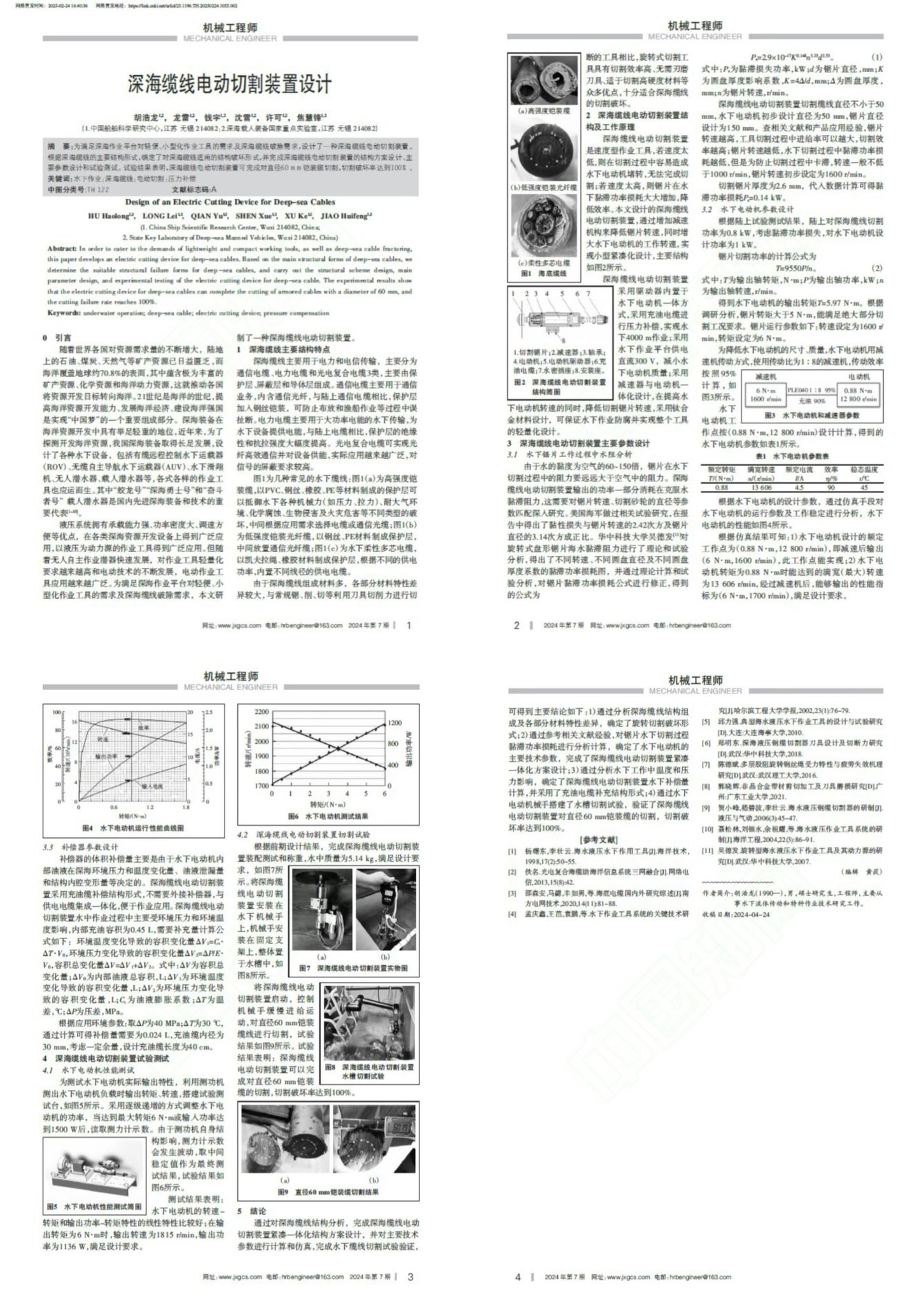 Deep sea cable cutter